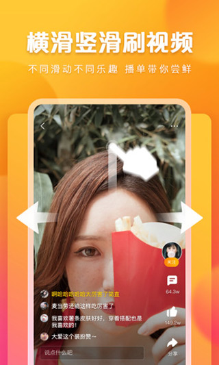 快看点app
