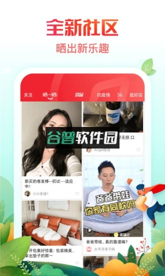 拍拍严选京东二手商城app手机版v4.3.5