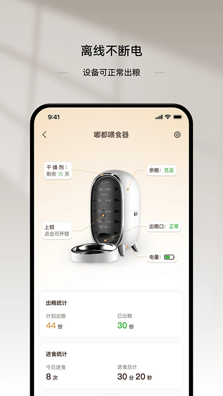 云宠智能app官方下载最新版 云宠智能app官方下载最新版