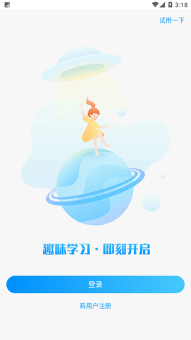 爱乐英语精读阅读课下载免费版