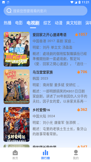 爱影视视频2024最新版