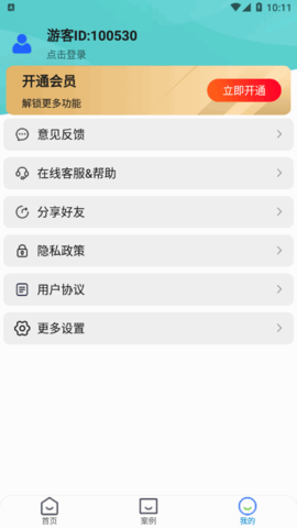 小语手机数据清理恢复vip会员破解版