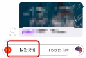 腾讯翻译君拍照翻译