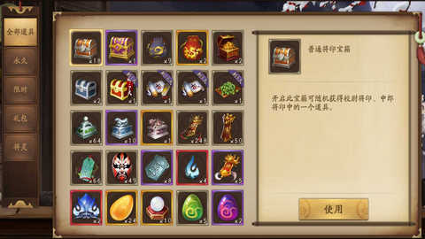 三国杀十周年2023最新版