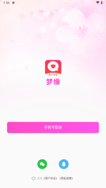 梦缘交友最新版