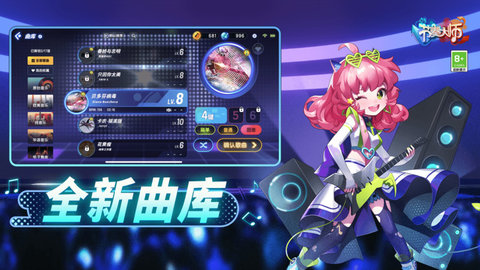 节奏大师手机版