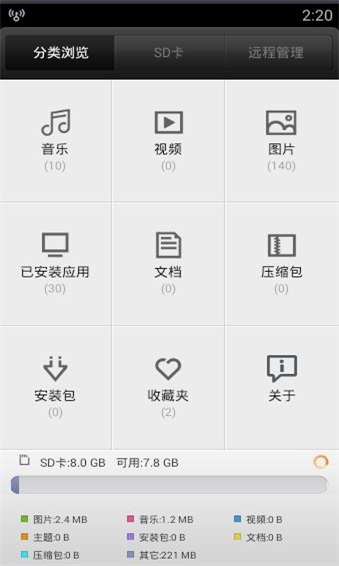 小米文件管理器安卓版