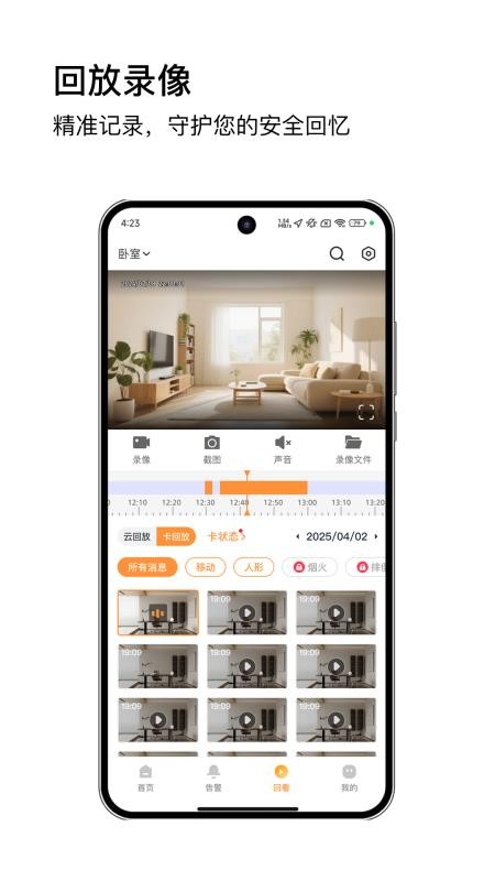 安芯看看app官方版下载最新版本 安芯看看app官方版下载最新版本