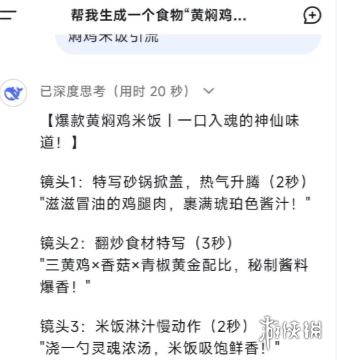 游侠网3