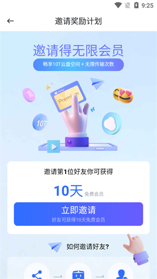 pikpak网盘app下载2026安卓最新版