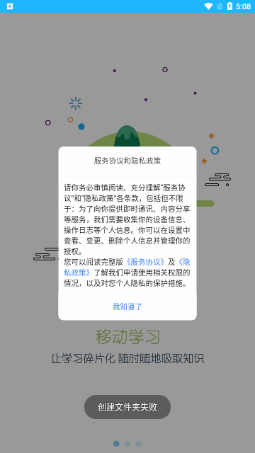 高校邦安卓版