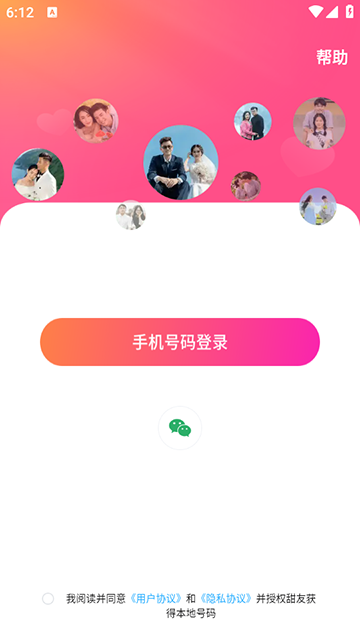 甜友app官方正版下载安装2025最新版本 甜友app官方正版下载安装2025最新版本