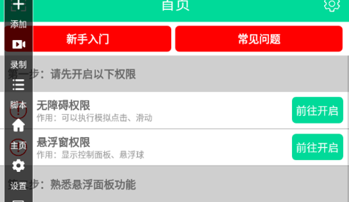游戏自动连点器免费版