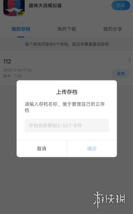 游侠网6
