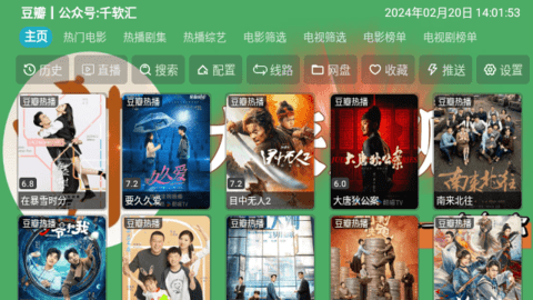 大侠影视TV去广告版