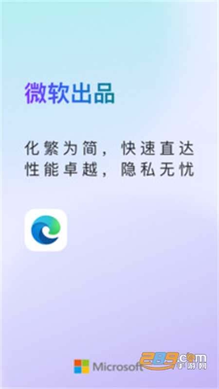 Edge浏览器app安卓最新版2024 Edge浏览器app安卓最新版2024