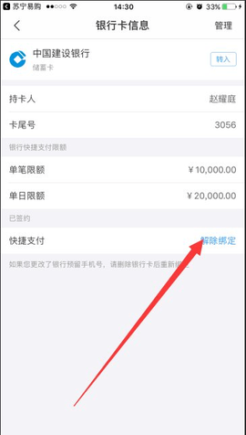 苏宁金融旧版本