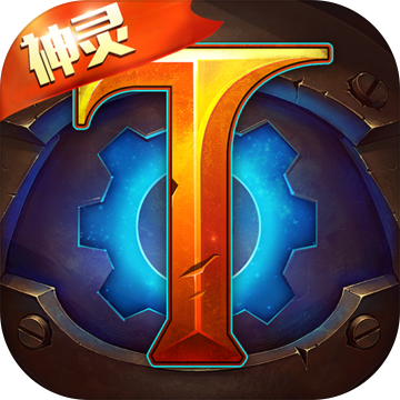 火炬之光安卓版 v3.04