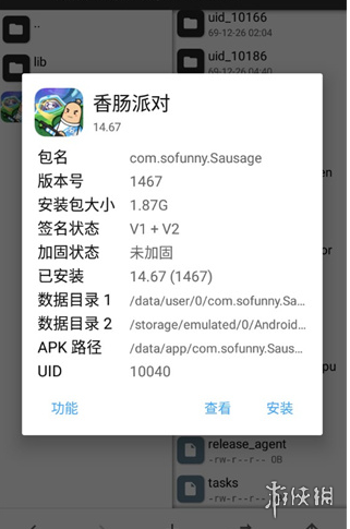 游侠网6