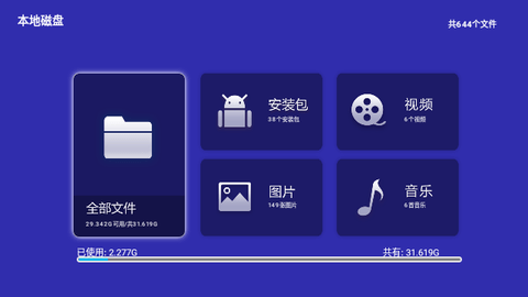 当贝助手2025最新版