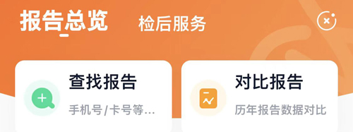 爱康体检官方查询app