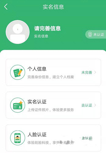 健康中山app