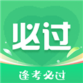 考必过题库官方版