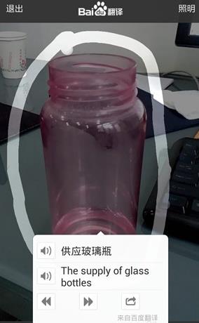 百度翻译器手机app
