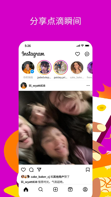 instagram官方正版下载2025最新版 instagram官方正版下载2025最新版