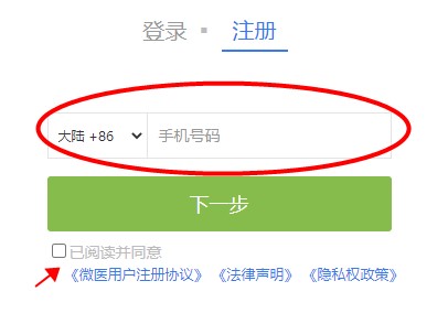 微医医生版手机客户端