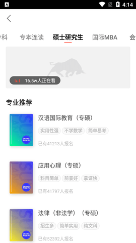 尚德机构2025最新版