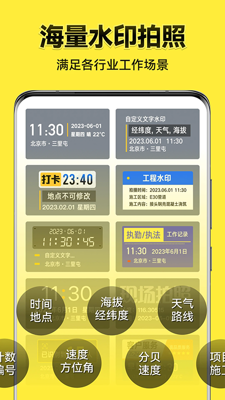 今日水印相机app官方下载安装2025最新版 今日水印相机app官方下载安装2025最新版