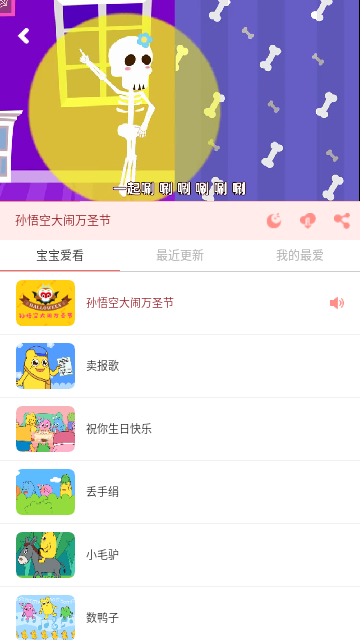 咕力咕力儿童早教安卓版