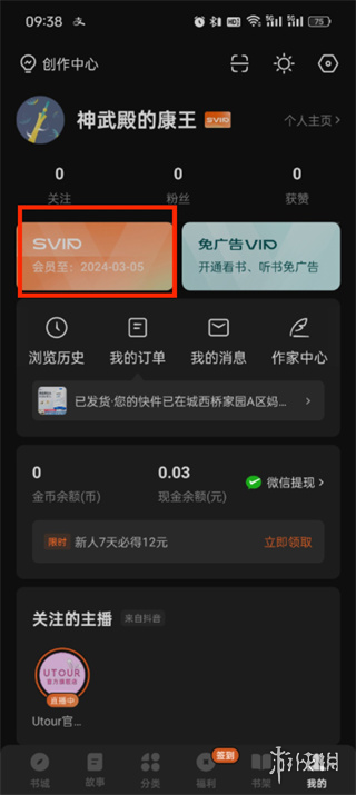 游侠网3