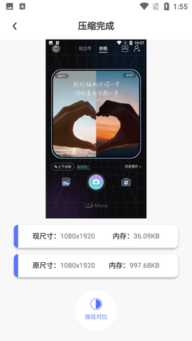 压缩图片工具免费版