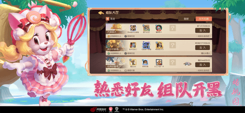 猫和老鼠网易版