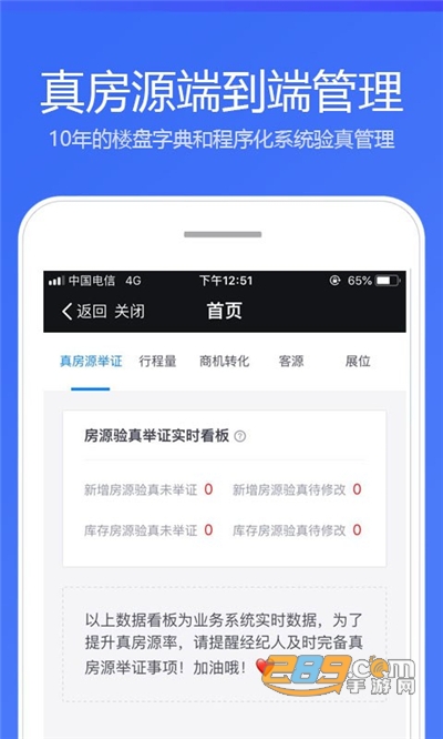 贝壳A+系统app下载2022最新版