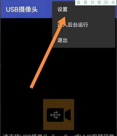 免驱USB摄像头app去广告版