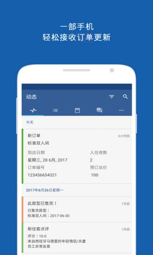 Pulse手机版
