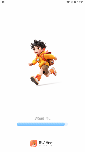 步步高手App安卓版