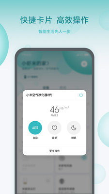 米家app官方最新版