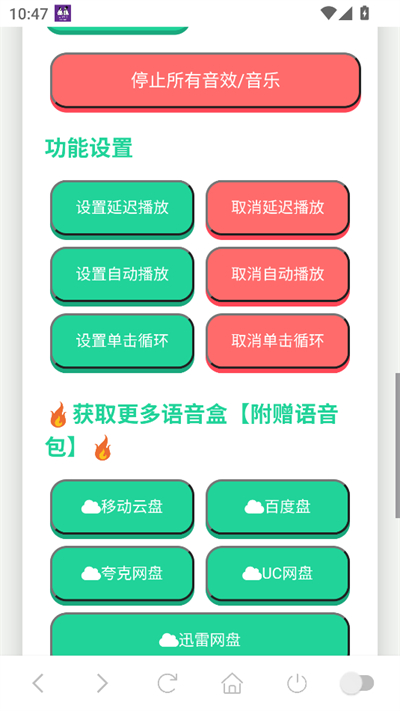我要验牌语音盒下载最新版 我要验牌语音盒下载最新版