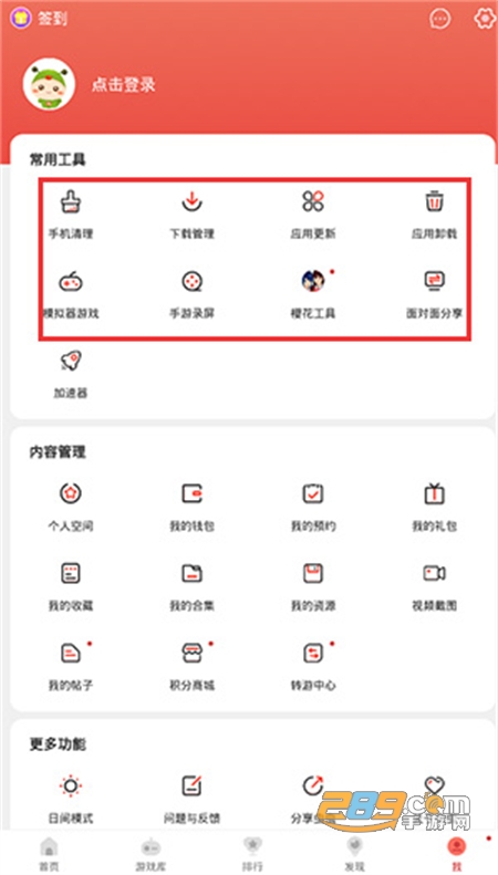 虫虫助手免实名认证版官方正版手机版 虫虫助手免实名认证版官方正版手机版