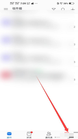 网易邮箱大师历史版本