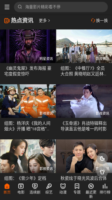 蚂蚁看看高清免费版