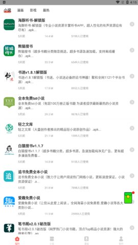 56书库免费版