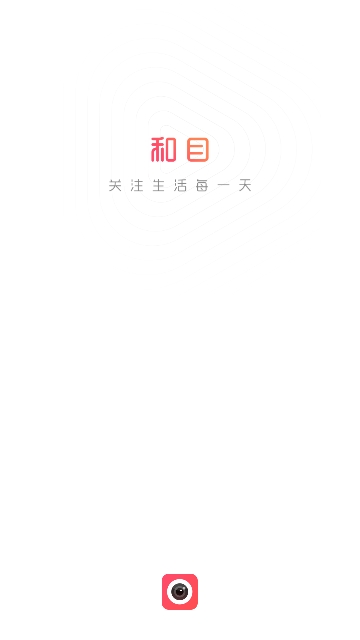 和目app智能监控家庭版