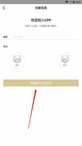 cpp安卓客户端
