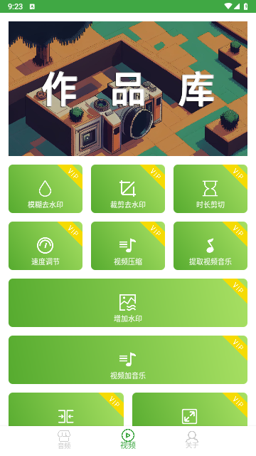 音乐剪辑器手机版