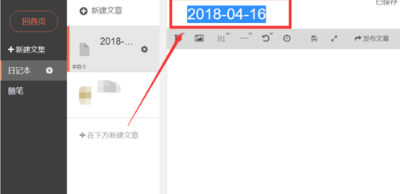 简书app2023最新版